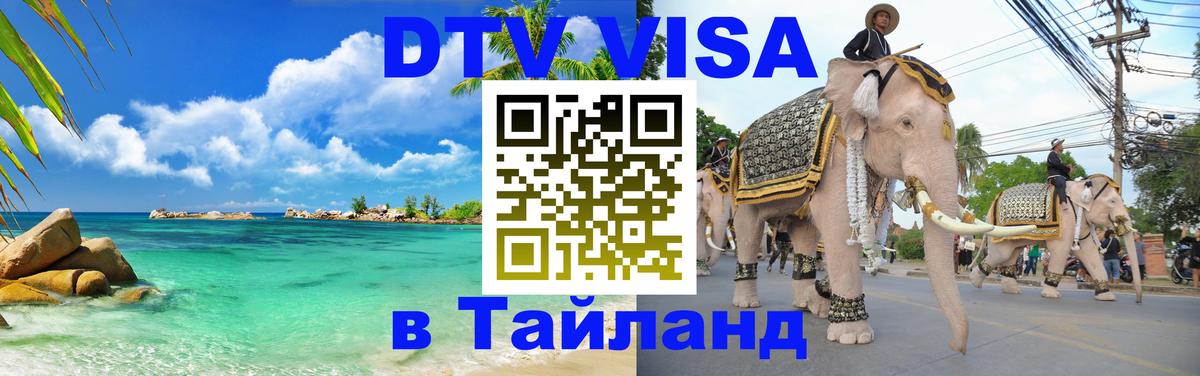 Оформление DTV визы под ключ: стоимость и тарифы, только загранпаспорт - Нальчик  06.12.2025 